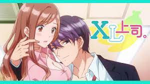 XL上司。を見る | AnimeFesta（アニメフェスタ）