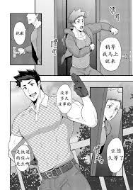 Page 6 - [PULIN Nabe (kakenari)] Haruyasumi no Homo [Chinese] [Digital] —  akuma.moe