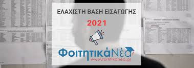 4 απθ 0227 αγρονομων και τοπογραφων μηχανικων (θεσσαλονικη) 1,05 απθ 0233 αρχιτεκτονων μηχανικων (θεσσαλονικη) ειδικών μαθημάτων1,00 συντελεστής ε.β.ε. Hgvjnu67luakzm