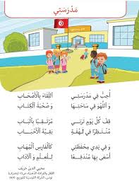 ابحث عن أقرب المدارس لك وأنسبها من بين أكثر من 1653 مدرسة عالمية وأهلية في السعودية باستخدام خدمة البحث بالخريطة. Ù…Ø­ÙÙˆØ¸Ø§Øª Ø§Ù„Ø³Ù†Ø© Ø§Ù„Ø£ÙˆÙ„Ù‰ Ù…Ù† Ø§Ù„ÙƒØªØ§Ø¨ Ø§Ù„Ù…Ø¯Ø±Ø³ÙŠ Ù…ÙˆÙ‚Ø¹ Ù…Ø¯Ø±Ø³ØªÙŠ