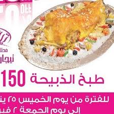 مطعم تيجان الوطن الأسعار المنيو الموقع كافيهات و مطاعم الرياض