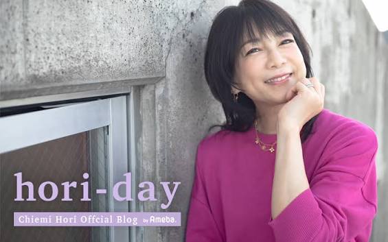 堀ちえみオフィシャルブログ「hori-day」Powered by Ameba