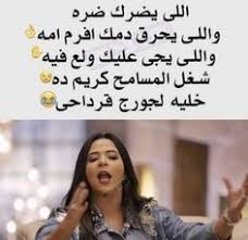 ضحك حتى البكاء ضحك جزائري ضحك حتى البول ضحك معنى ضحك اطفال فوائد الضحك ضحك meaning الضحك في المنام نكت قصيرة نكت سو laughing quotes funny comments arabic funny