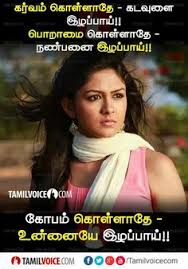 Tamil motivation whatsapp status tamil motivation quotes whatsapp status charlie chaplin qoutes pgdstatus whatsapp video status for girls whatsapp status video single status video download single. 50 Best Tamil Life Quotes With Images For Whatsapp 2020 We 7
