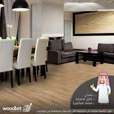وودليت ماركات عالمية بأسعار مخفضة تفضلوا بزيارة احد فروعنا الرياض حى النزهة طريق ابو بكر الصديق جدة حي العزيزية شارع المكرونه ب home home decor furniture