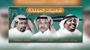 في الرياض مزعل والحبيش وسعد جمعة يشعلون شعبيات المملكة الجمعة Baseball Cards Poster Movie Posters
