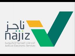 قم بالنقر على علامة تبويب (تسجيل دخول). Ù†Ø§Ø¬Ø² Ø­Ø¬Ø² Ù…ÙˆØ¹Ø¯ Ø¹Ø¨Ø± ÙˆØ²Ø§Ø±Ø© Ø§Ù„Ø¹Ø¯Ù„ Ø§Ù„Ø³Ø¹ÙˆØ¯ÙŠØ© ÙˆØ§Ù„Ø®Ø¯Ù…Ø§Øª Ø§Ù„ØªÙŠ ØªÙ‚Ø¯Ù…Ù‡Ø§ Ø§Ù„ÙˆØ²Ø§Ø±Ø© Najiz Sa Ø«Ù‚ÙÙ†ÙŠ