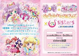 Kiratto pri☆chan all lives and illuminate live episodio 113. Pripara Kiratto Pri Chan Kirakira Memorial Live Full Cafe List Dango News