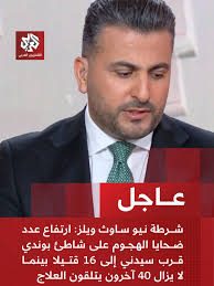 ‏#التلفزيون_العربي #الأخبار #عاجل