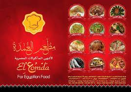 مطعم العمده بالخبر Beitrage Facebook