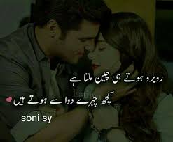 Pin By Dawood Awan On Urdu Quotes Romantic Poetry For Husband Poetry Feelings Beautiful Love Quotes
