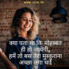 I Knew I Was In Trouble For The First Time I Saw Your Smile Your Smile Love Messages Hindi Quotes