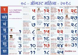 Image Result For Kalnirnay 2018 August Small Business Blog 2015 Calendar Printable Free Printable Calendar