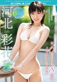 Kawakita Ayaka First Best All 6 Titles 8 Hours Complete [DVD] | eBay