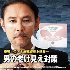 HYALODEEP PATCH 4箱セット針美容で目元、ほうれい線ケア