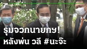 เพชร กรุณพล โพสต์เดือดซัดนายกฯ คนติดโควิดทะลุ 4 พัน ดับเกิน 50 ยังมีอารมณ์เล่นมุกตลก Keqtaenzjkljdm