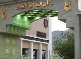 تضم مدينة مكة جامعة واحدة فقط هي جامعة أم القرى. Ø£Ø®Ø¨Ø§Ø± 24 Ø¬Ø§ÙØ¹Ø© Ø£Ù Ø§ÙÙØ±Ù ØªÙØ¶Ø­ Ø­ÙÙÙØ© ÙÙØ·Ø¹ Ø§ÙØ¨Ø¹Ø§Ø« Ø£ØµÙØ§Øª ÙØ®ÙÙØ© Ø¨ÙÙÙØ© Ø§ÙØ´Ø±ÙØ¹Ø© ÙÙÙØ§ ÙÙØ¯ÙÙ