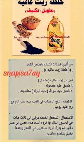 خلطه رهيبه لتطويل الشعر in 2021 hair care recipes beauty recipes hair hair care
