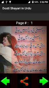 Dosti funny poetry in urdu for friends. Dosti Shayari In Urdu For Android Apk Download