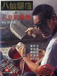 Lol joke ahahahahha please don't kill me. Film Review The Untold Story 1993 By Herman Yau