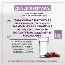 Бүгін алматы қаласының бас имамы еркінбек шоқайдың ұйымдастыруымен. Ramadan 2021 Raspisanie Vremeni Posta I Namaza