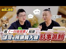 本台為中華民國國家電視台，為政府喉舌。 see more of 眼球中央電視台 on facebook. è†œé£¯é£Ÿåˆ» è¦–ç¶²è†œå¸¶æŸšå­åˆ°ç‚Žäºžç¶¸å®¶å»å› å…©éš»ç‹—å°å³™ä¸­æ–·éŒ„å½± çœ¼çƒä¸­å¤®é›»è¦–å° Litetube
