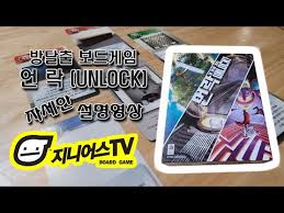 Sep 06, 2020 · i really enjoy unlock games and have ordered the star wars games for my birthday. Unlock Escape Adventures Board Game Boardgamegeek
