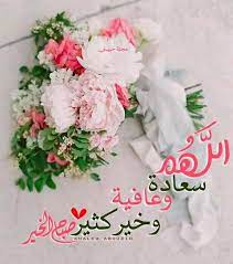صباح كل كلمات الحب التي قيلت والتي لم تقال بعد، صباح المشاعر الجميلة المخبئة لك في قلبي. Ù…Ø¯ÙˆÙ†ØªÙŠ Ø§Ù„Ø±Ø³Ù…ÙŠØ© ØµØ¨Ø§Ø­ Ø§Ù„Ø®ÙŠØ± ÙˆØ§Ù„ÙÙ„ ÙˆØ§Ù„ÙŠØ§Ø³Ù…ÙŠÙ† ØµØ¨Ø§Ø­ Ø§Ù„Ø£Ù†ÙˆØ§Ø± Facebook