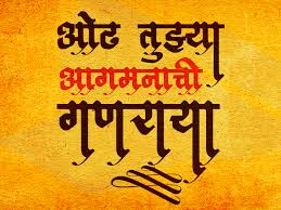 Marathi calligraphy font calligraphy fonts alphabet how to write calligraphy handwriting fonts typography fonts wedding calligraphy typography design free calligraphy fonts download. Ams Deepak Indiafont Com Hindi Calligraphy Fonts Marathi Calligraphy Fonts