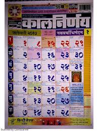 Kalnirnay Marathi 2017 Pdf