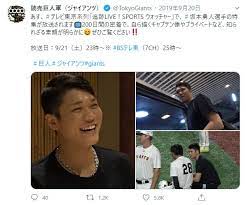 Apr 25, 2021 · 巨人・坂本勇人が今季初のベンチスタート 自打球が影響か. 2021å¹´ç¾åœ¨ å‚æœ¬å‹‡äººã¯çµå©šé¡˜æœ›ãŒãªãå½¼å¥³ã‚‚ã„ãªã„ çµå©šè¦³ãŒåŽ³ã—ã™ãŽã¦è¡æ'ƒçš„ çˆ†ç¬'èŠ¸èƒ½ãƒ–ãƒ­ã‚°
