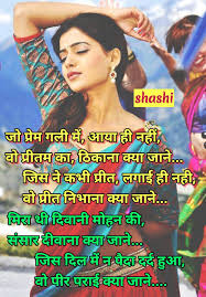 Pin By R Lakhutia On Love Shayari In 2020 Movie Posters Movies Poster