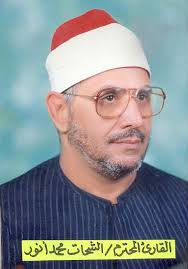وهو يعني لاجل هذا الحديث ذهبوا إلى القول بالحرمة ونحن لا نرى أن هذه الحجة كافية في إثبات حكم شرعي وخصوصاً في الحلال والحرام. ØµÙˆØ± 10 Ø³Ù†ÙˆØ§Øª Ø¹Ù„Ù‰ Ø±Ø­ÙŠÙ„ Ø§Ù„Ø´ÙŠØ® Ø§Ù„Ø´Ø­Ø§Øª Ù…Ø­Ù…Ø¯ Ø£Ù†ÙˆØ± Ø§Ø¨Ù† ÙƒÙØ± Ø§Ù„ÙˆØ²ÙŠØ± Ø¨Ø§Ù„Ø¯Ù‚Ù‡Ù„ÙŠØ© Ø§Ù„ÙŠÙˆÙ… Ø§Ù„Ø³Ø§Ø¨Ø¹