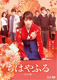 2:51 toho visual entertainment チャンネル 90 832 просмотра. ã¡ã¯ã‚„ãµã‚‹ çµã³ å…¬é–‹ç›´å‰ã®äºˆç¿' å¾©ç¿' åºƒç€¬ã™ãš é‡Žæ'å'¨å¹³ãŒé€ã‚‹é'æ˜¥ãƒ‰ãƒ©ãƒž Curazy Cinema ã‚¯ãƒ¬ã‚¤ã‚¸ãƒ¼ã‚·ãƒãƒž
