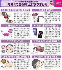 buzzfeed kawaii on twitter kawaii makeup tutorial make up