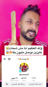 10 آلاف متابع لتحقيق حلم 1,000,000 متابع