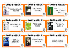 See more of 本屋大賞 on facebook. ãƒ‹ãƒ¥ãƒ¼ã‚¹ æœ¬å±‹å¤§è³ž