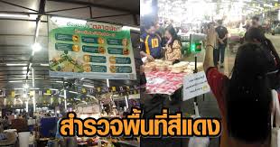 แบ่งพื้นที่ 4 ระดับตามความเสี่ยง พื้นที่การควบคุมสูงสุด และ พื้นที่เฝ้าระวังสูง ส่วนในกทม. C57hpfyyd1kywm