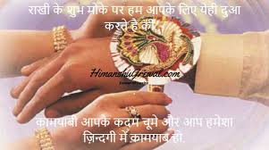 Whatsapp Status For Brother On Raksha Bandhan Rakhi Status Raksha Bandhan Quotes Raksha Bandhan
