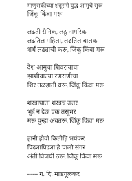 Pin By Apurva On Marathi Treasure Trove Inspirational Quotes Pictures Motivational Poems Marathi Poems