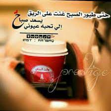 أهلا وسهلا صباح النور من نورك ما حلى صباحي م دامك من يصبحني كثير قالو صباح الخير ب حضورك بس أنت منك صباح الخير words messages nutella bottle