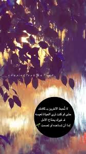 همسه لا ت حبط الآخرين بـ كلامك حتى لو كنت ترى الحياة تعيسه فـ غيرك يحتاج الأمل إما أن تساعده أو تصمت تصويري تصويري wise words photography poster