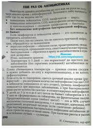 как определить вирусная или бактериальная инфекция по анализу крови Pin Ot Polzovatelya Svetlana Na Doske Nado Poprobovat
