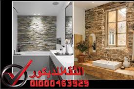 واجهات فلل حجر هاشمى ديكورات حجري للصالات