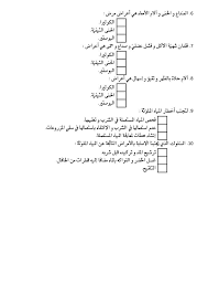 الأمراض الناتجة عن تلوث المياه دعم إيقاظ س6 موارد المعلم