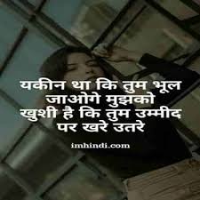 Sad shayari whatsapp dp status. Breakup Shayari à¤¬ à¤° à¤•à¤…à¤ª à¤¶ à¤¯à¤° Sad Love Breakup In Hindi