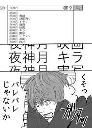 death note おしゃれまとめの人気アイデア pinterest nosequeponer ncuchsitdus デスノート 笑いが止まらない death note デスノート