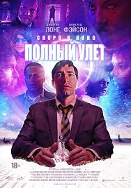 смотреть фильм онлайн бесплатно в хорошем качестве выжить после Lovushka Razuma Film 2019 Smotret Onlajn Besplatno V Horoshem Kachestve
