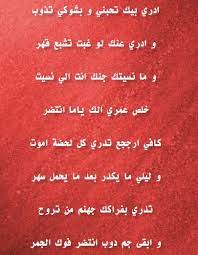 شعر حزين كلش جدا والله انا بس سمعته حلو روعه وكيوت حبيباي بنات استفاتن من الحب اوك arabic calligraphy projects to try calligraphy