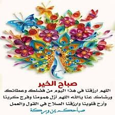 ويأتي الصباح في كل مرة ليخبرنا أن في العمر متسع للحياة للأمل للعفو للتسامح وللسعادة ولأشياء كثيرة صباح الخير necklace beautiful enamel pins